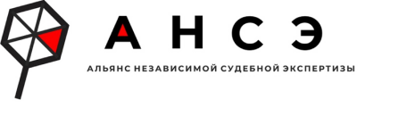 АНСЭ